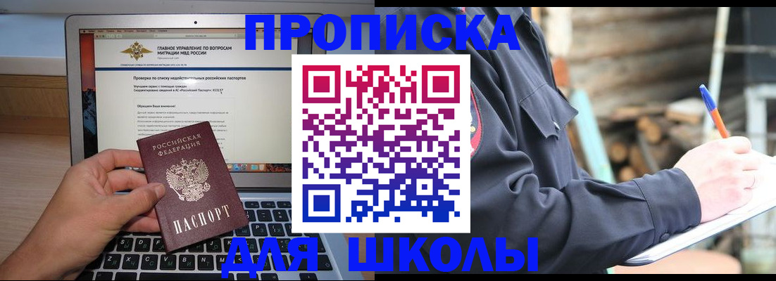 временная регистрация госуслуги в Лысково