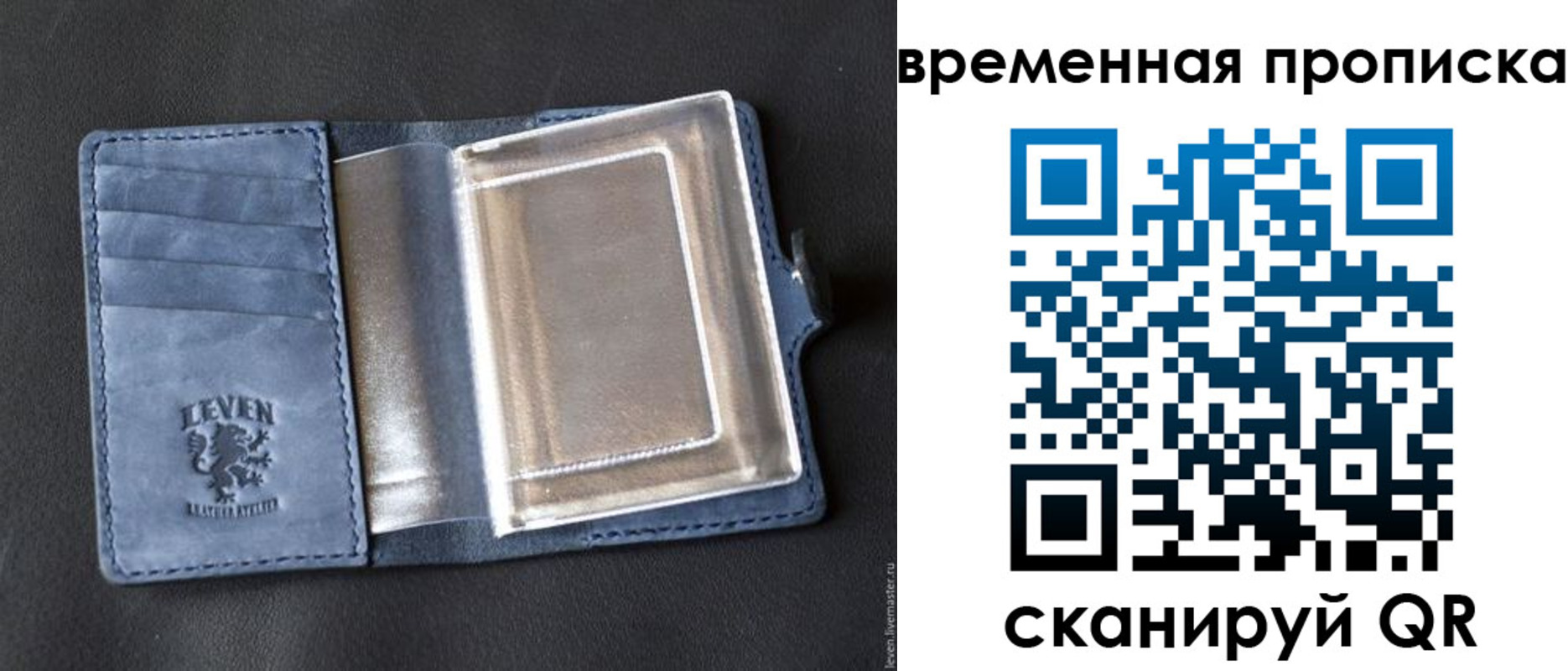 прописка штамп в Лысково