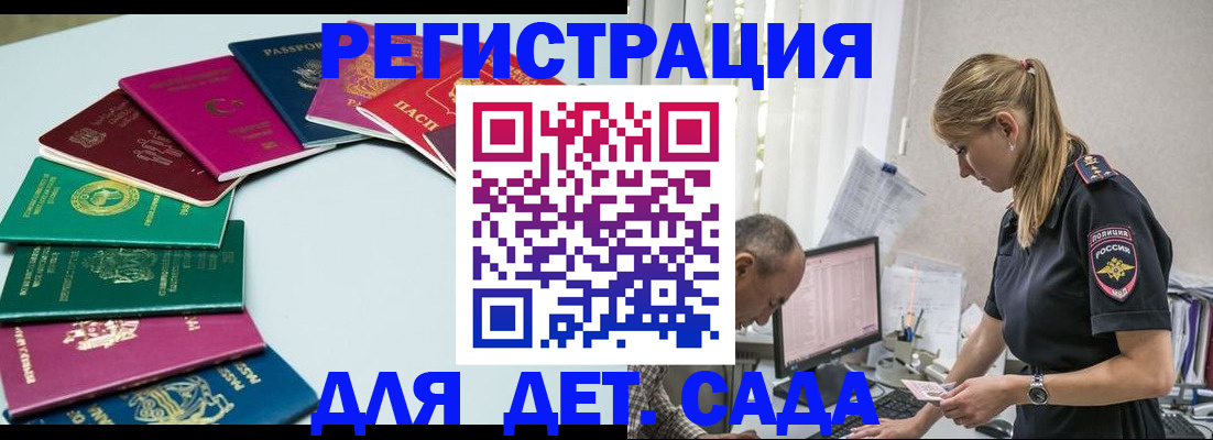 прописка 2025 в Лысково