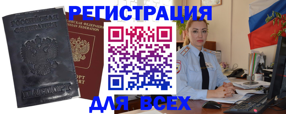 временная регистрация в квартире в Лысково