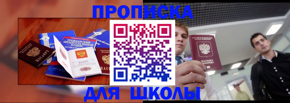 временная регистрация адрес в Лысково