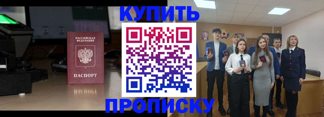 временная регистрация для школы в Лысково