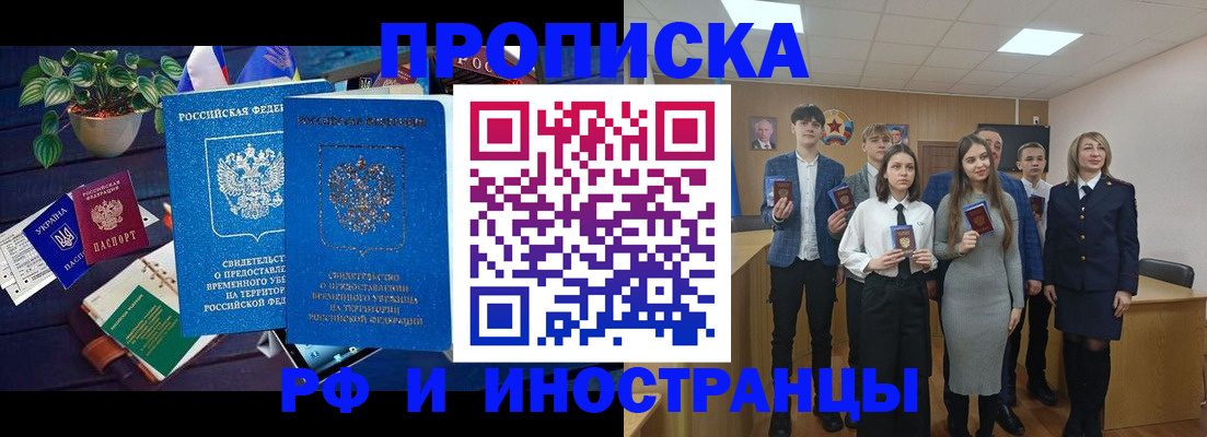 временная регистрация гарантия в Лысково